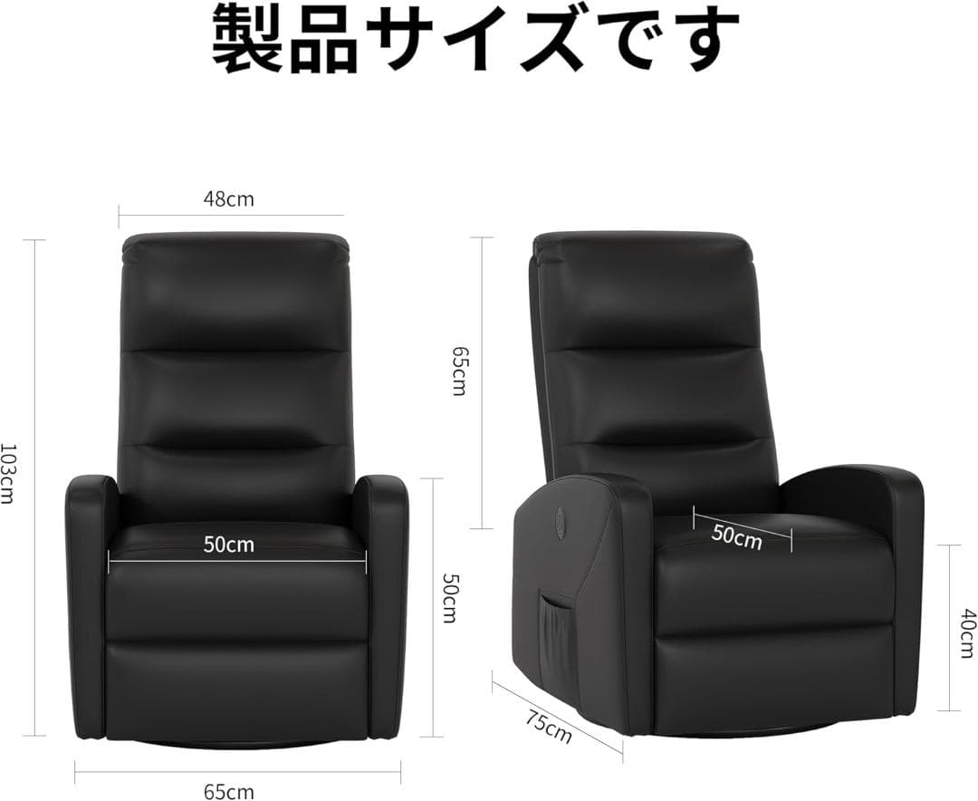 電動リクライニングソファ　一人用　ブラック革