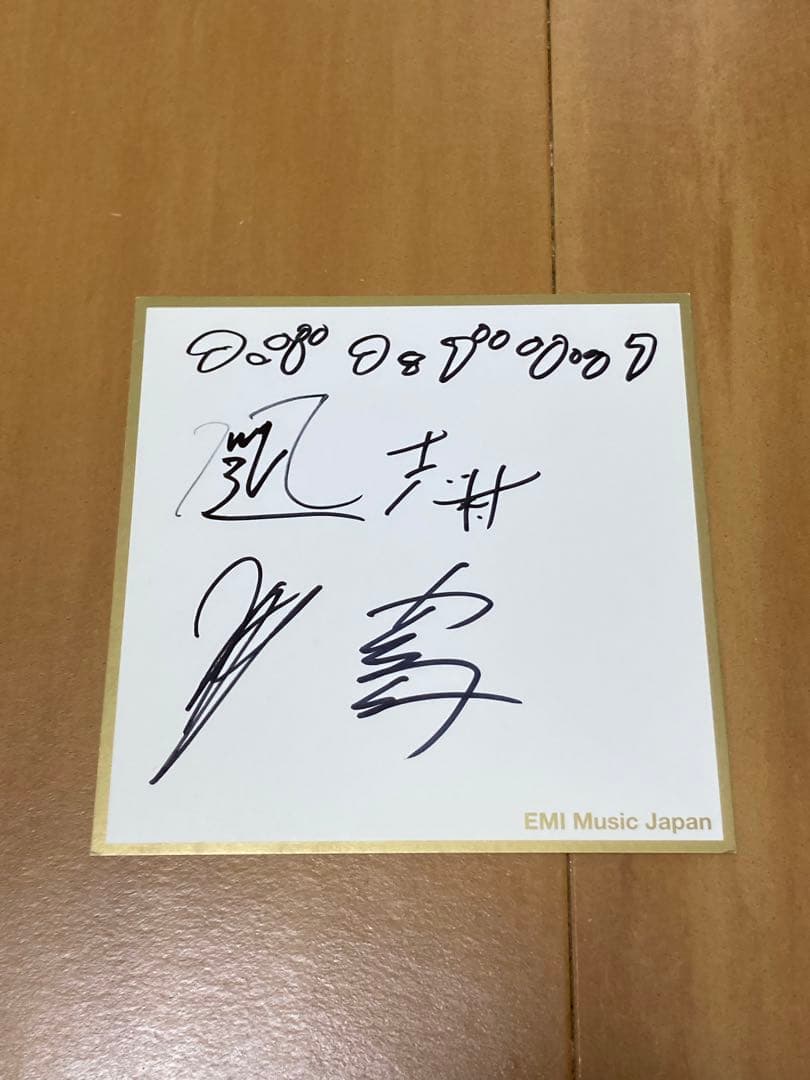 フジファブリック直筆サイン - メルカリ