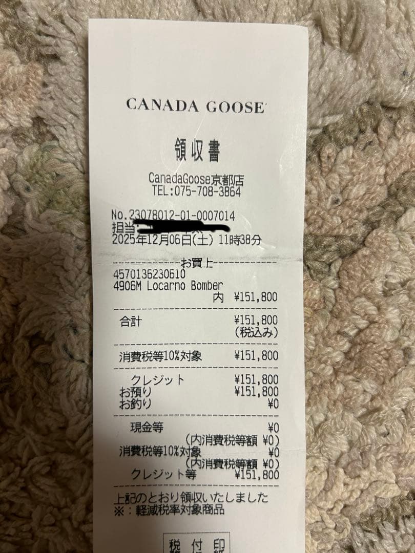 カナダグース　ロカルノボンバー
