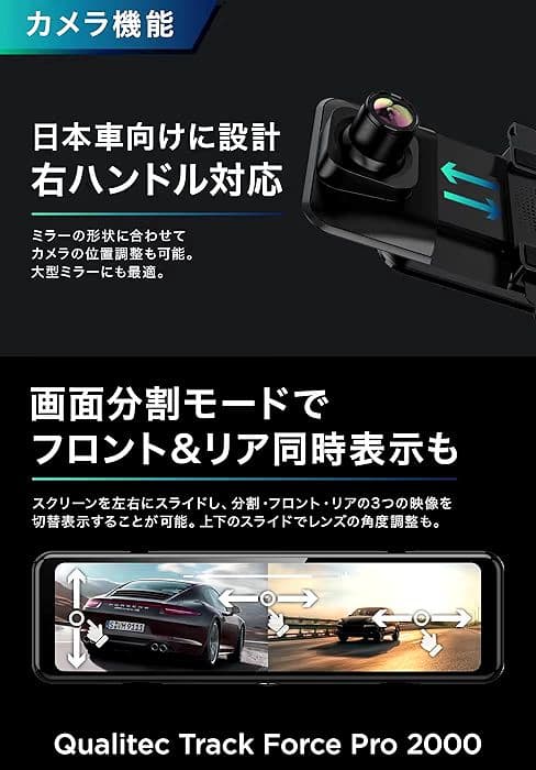 未使用品 Qualitec ドライブレコーダー ミラー型 4K 即購入歓迎です！