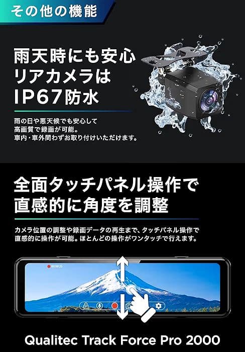 未使用品 Qualitec ドライブレコーダー ミラー型 4K 即購入歓迎です！