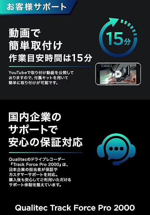 未使用品 Qualitec ドライブレコーダー ミラー型 4K 即購入歓迎です！