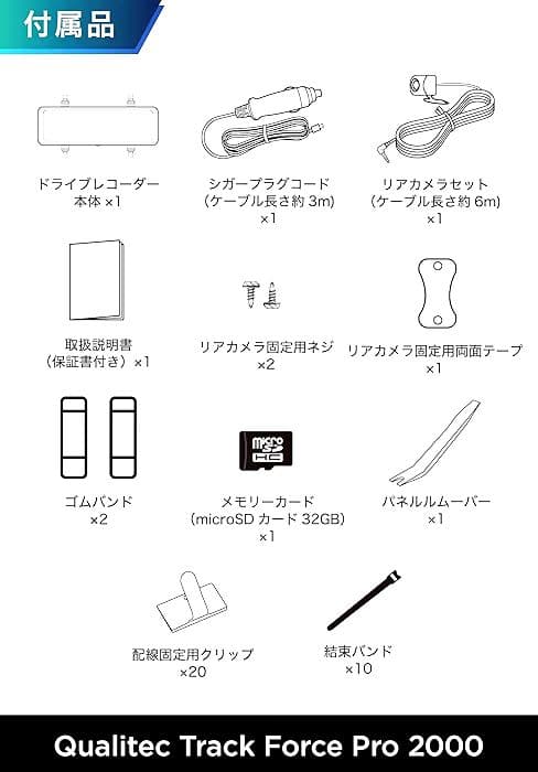 未使用品 Qualitec ドライブレコーダー ミラー型 4K 即購入歓迎です！