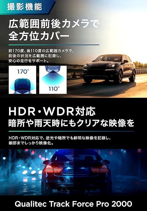未使用品 Qualitec ドライブレコーダー ミラー型 4K 即購入歓迎です！