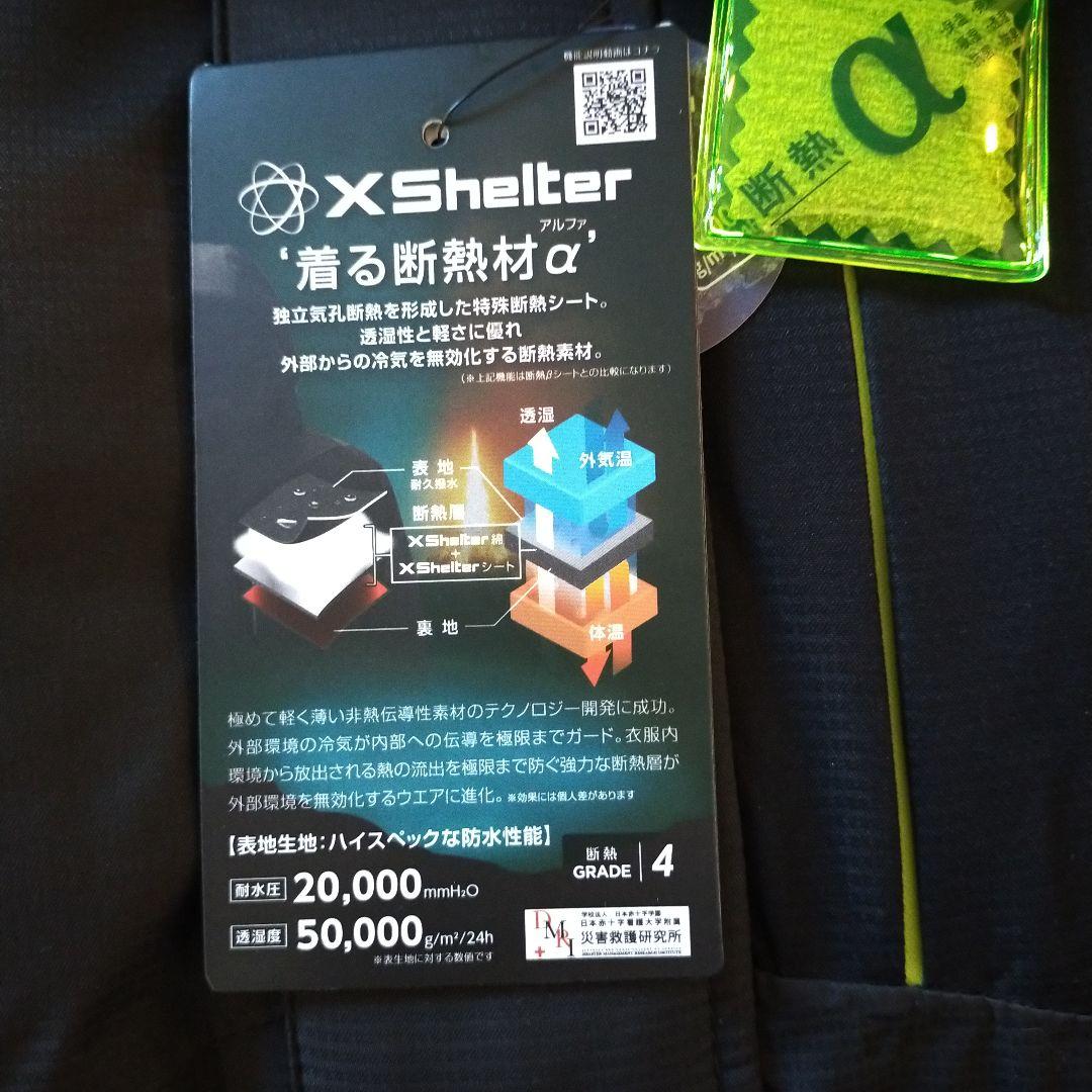 xshelter AEGIS PREMIUM 防水防寒スーツ 上下　Mサイズ