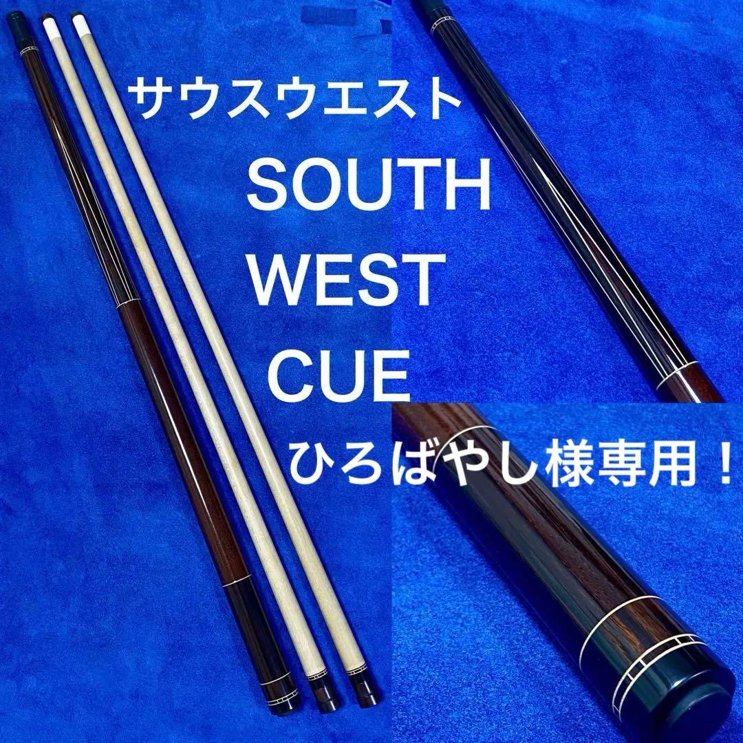SOUTH WEST CUE サウスウエスト