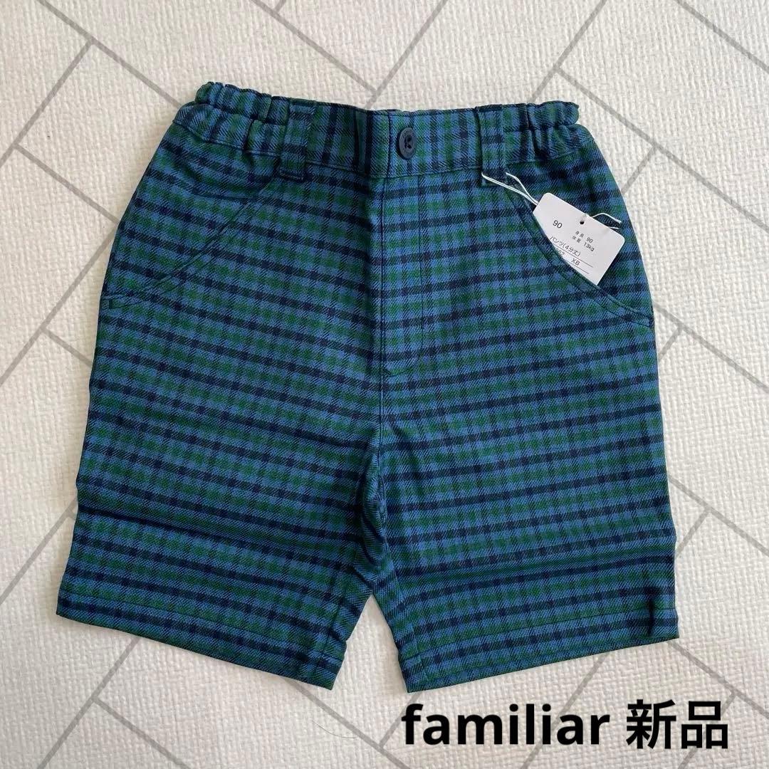 ファミリア familiar キュロット 現行品 ファミリア キュロット パンツ