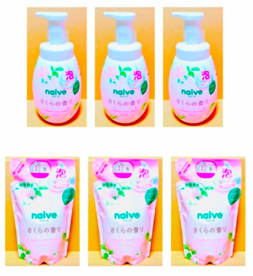 ナイーブ　ボディソープ　数量　限定　さくら