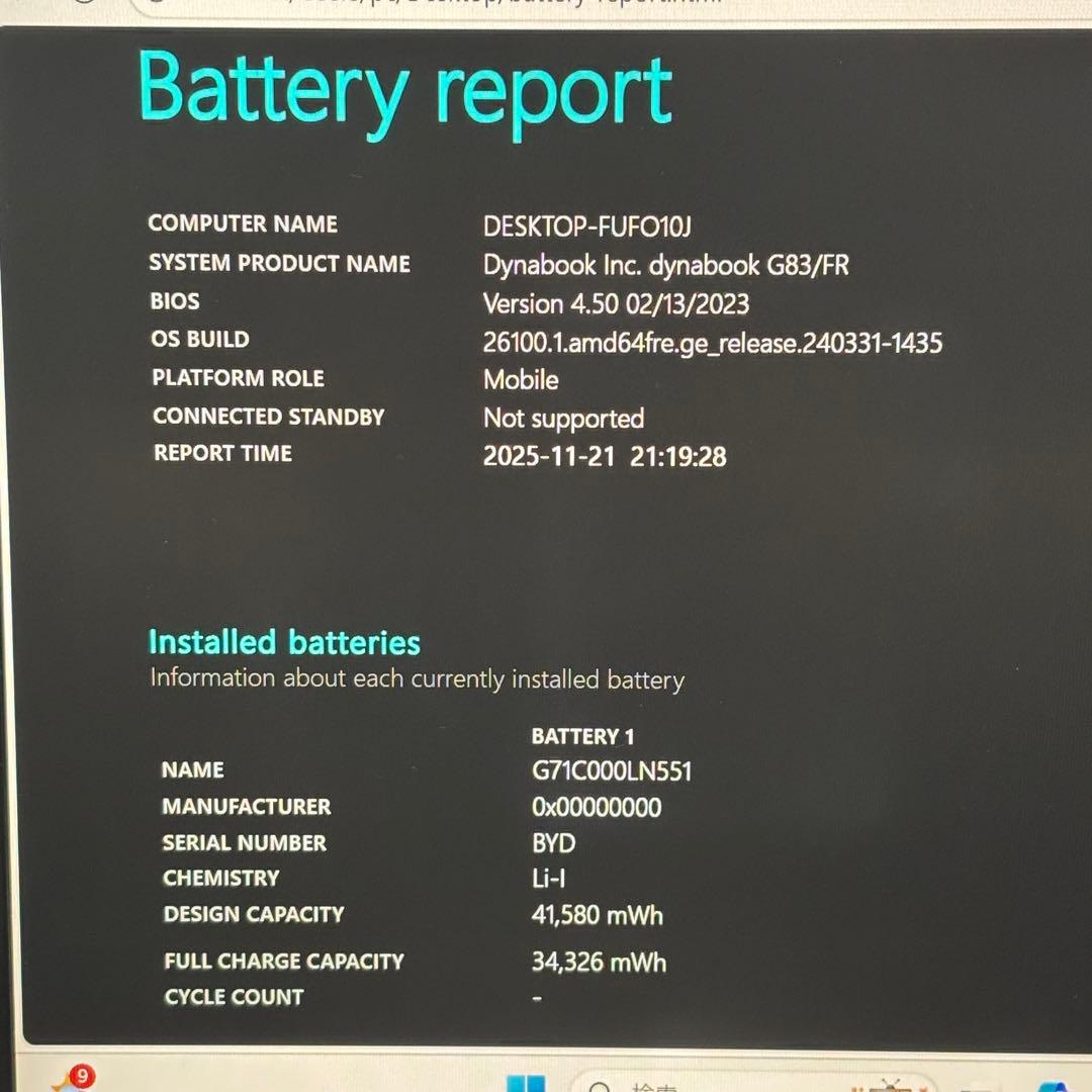 【高性能・軽量】i7第10世代✨東芝 ダイナブック メモリ16GB 準美品