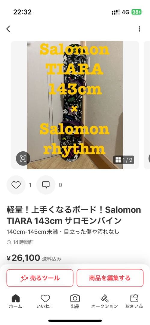 初中級！カービング、グラトリ！バートン 140cm サロモンバイン - メルカリ