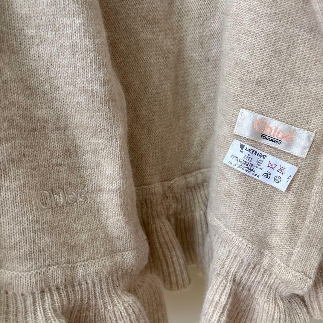 Chloe ケープ　ニット　マフラー