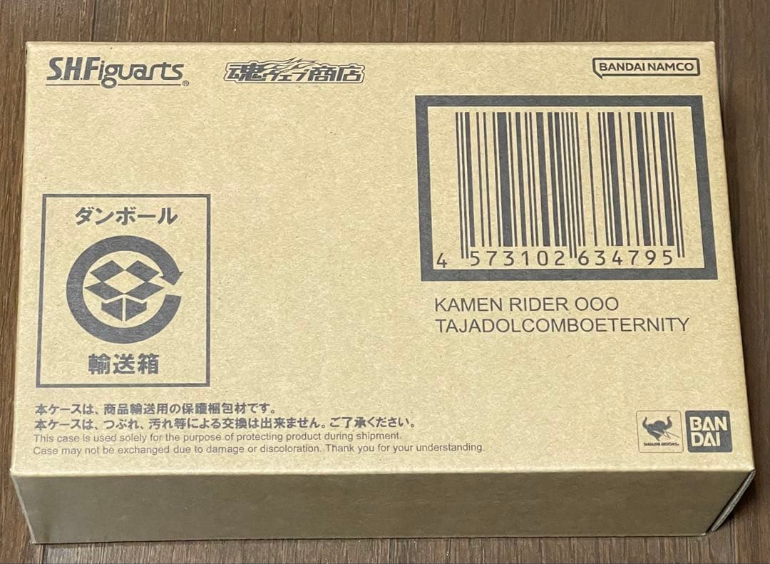 真骨彫 S.H.Figuarts 仮面ライダーオーズタジャドルコンボエタニティ