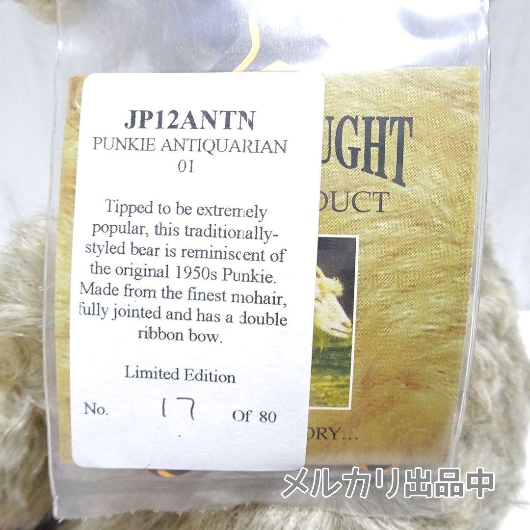 メリーソート パンキー アンティークワリアン タグ付き 80体限定 [151]