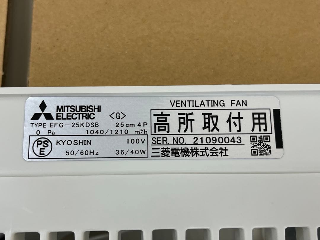 ★新品未使用★三菱 EFG-25KDSB2　プール 浴室 用 羽根径25cm