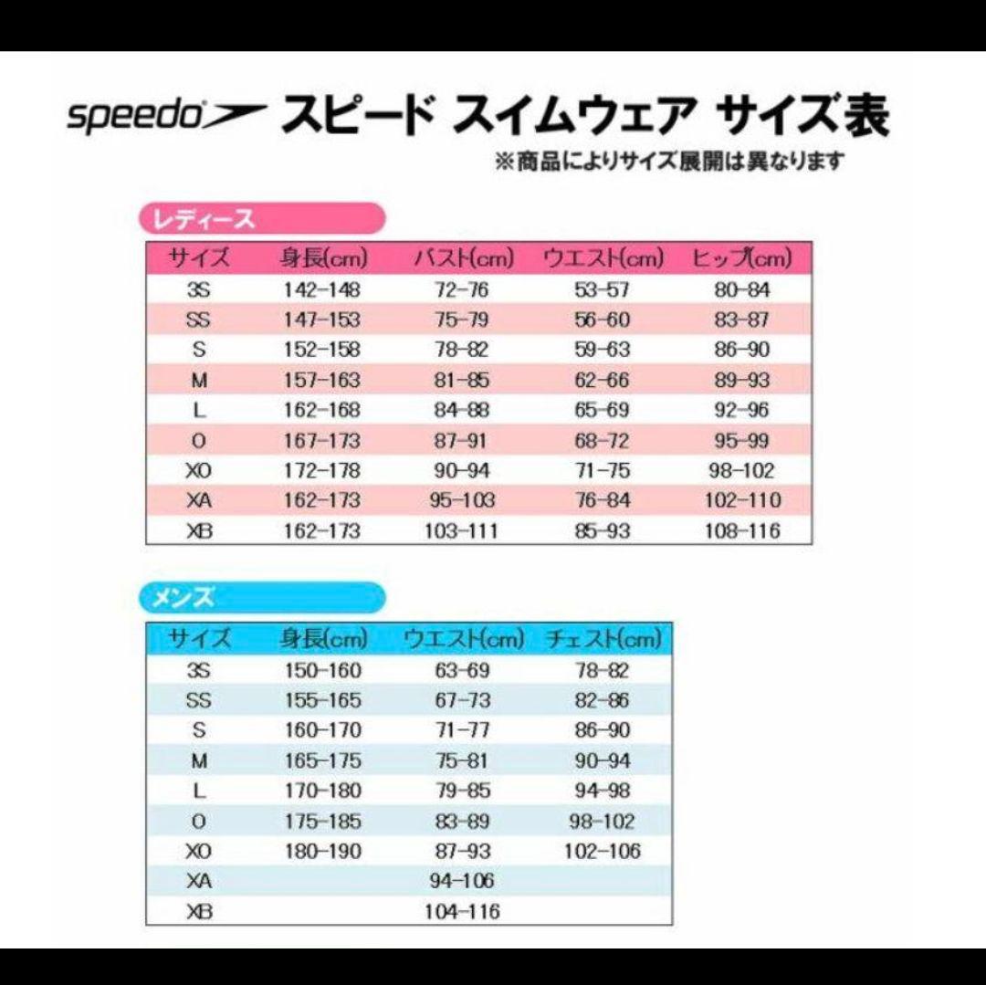 O 新品 speedo 練習水着 UltraStrech パッド付 撥水