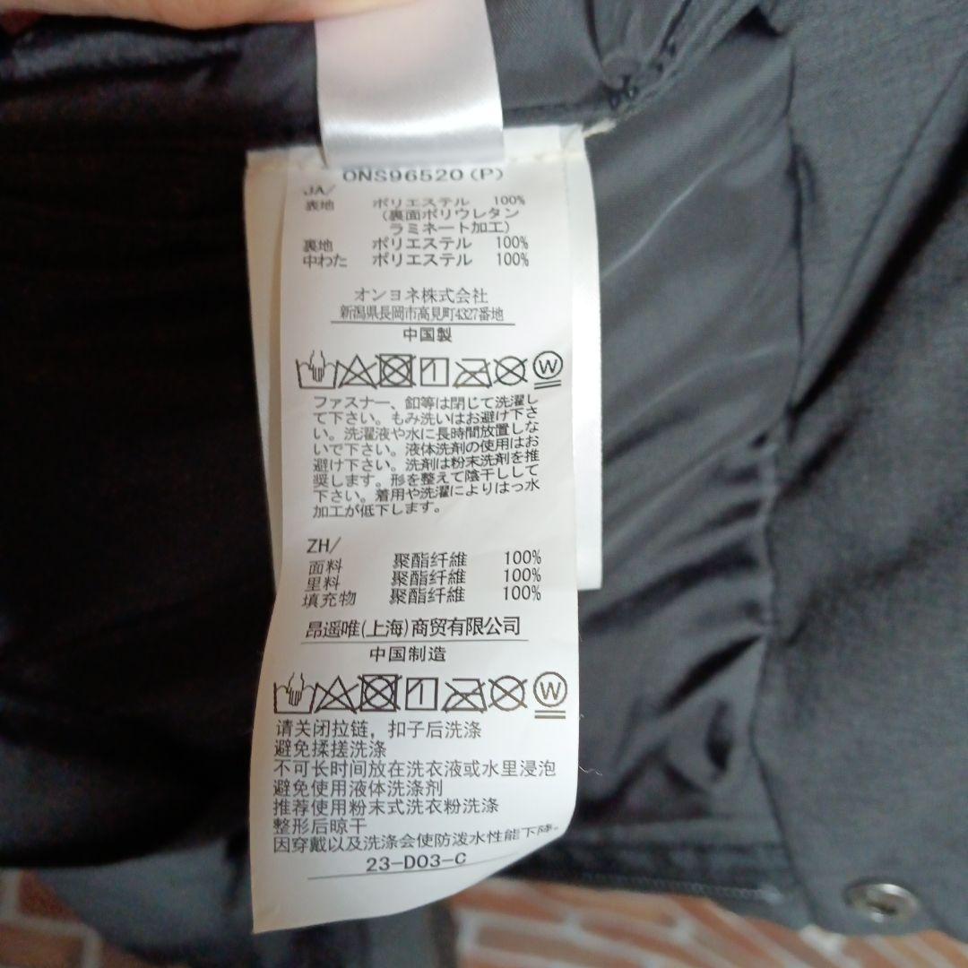 オンヨネ　スキーウエア　Oサイズ