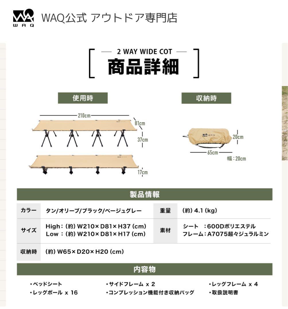 【2個セット】2WAYワイドコット 600Dポリエステル/本文必読