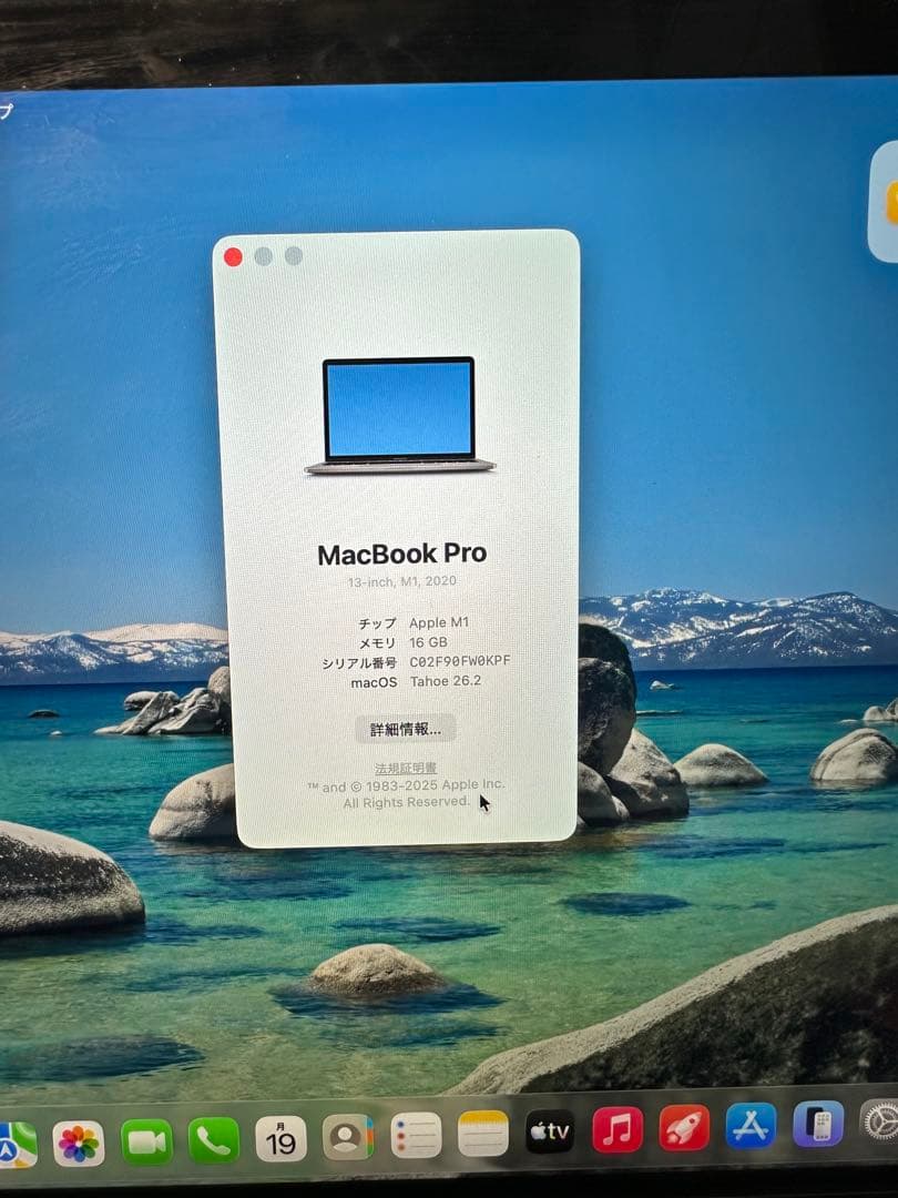 良品　Macbook Pro M1, メモリ 16Gb, SSD 1Tb