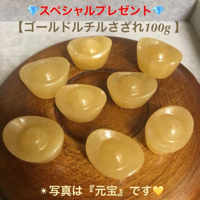 ★限定オンリー１★聚寶盆♢ 元宝♢ラウンド連【天然アラゴナイト☆スペシャル】❤️