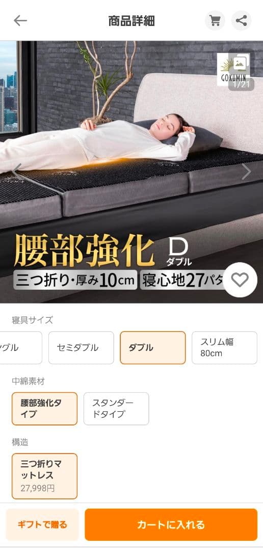 ¥29,998→¥13000!ダブルベッド マットレス 新品 未使用 三つ折り 三つ折りマットレス｜ダブル・ポケットコイル・折りたたみ快適寝心地