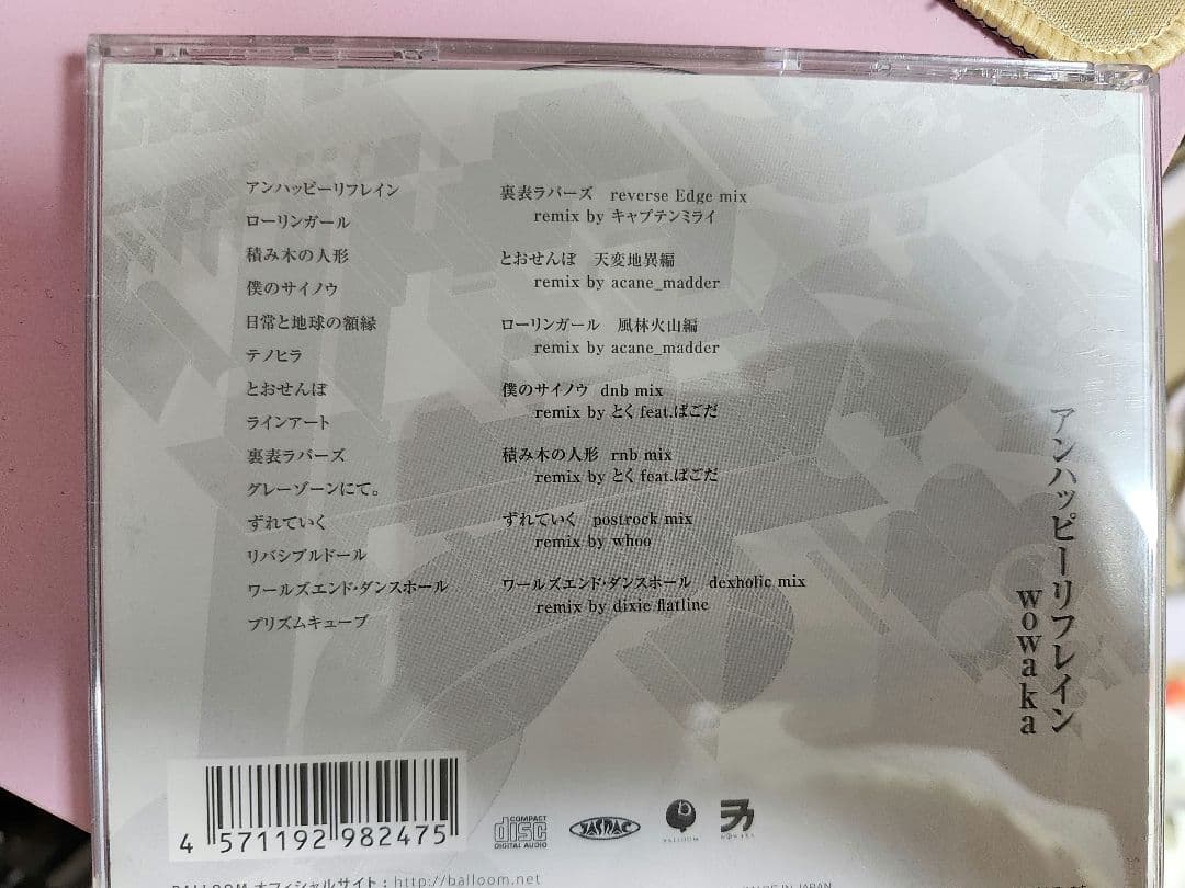 Wowaka アンハッピーリフレイン CD ディスク2枚