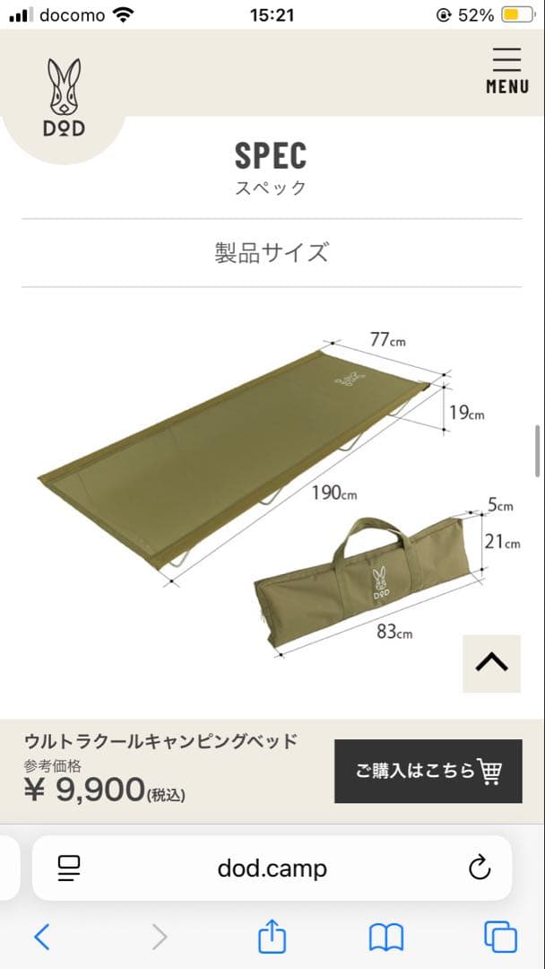 DOD ウルトラクールキャンピングベッド　カーキ