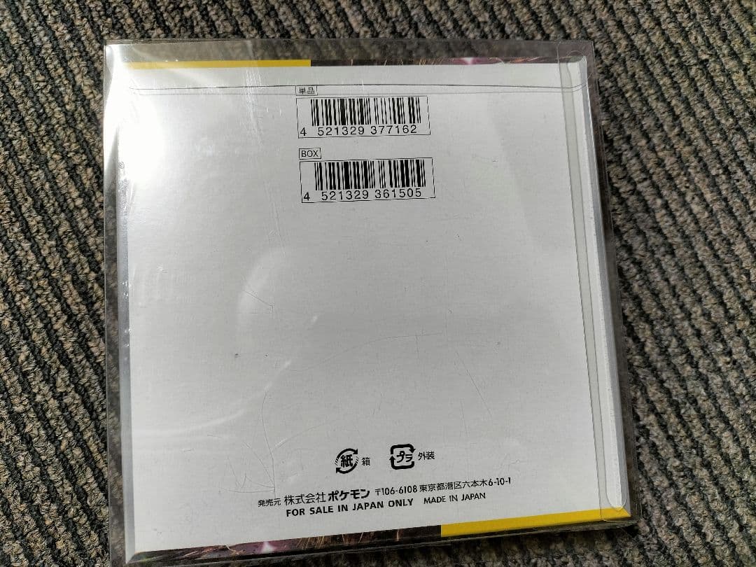 超電ブレイカー　シュリンク付き　1box