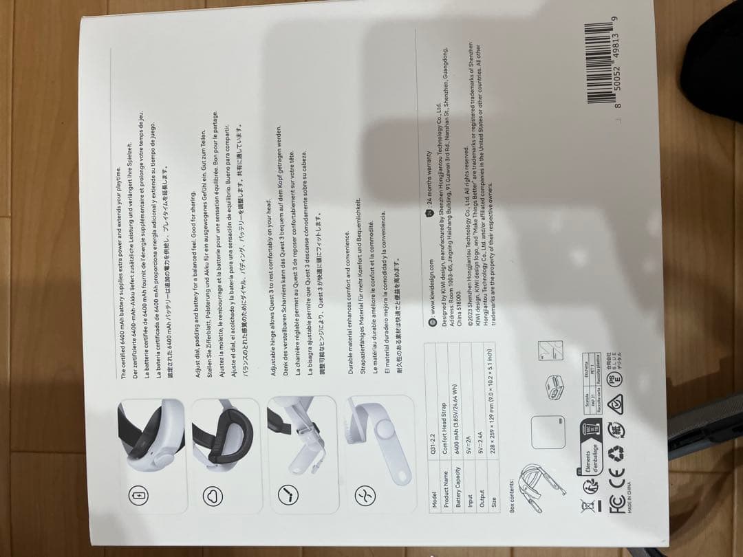  Quest 3s とKIwI と通気性型接顔部の3点セット