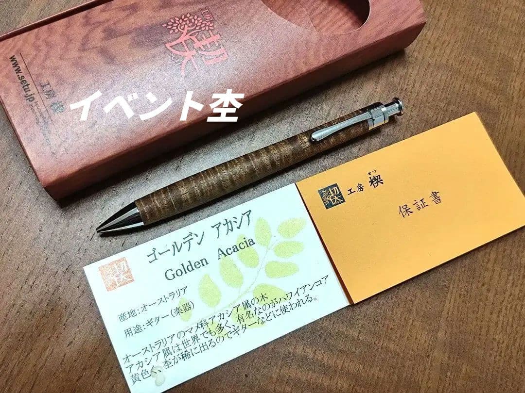 工房楔　ゴールデンアカシア MP　　検索　野原工芸　クラフトエー　ガレンレザー