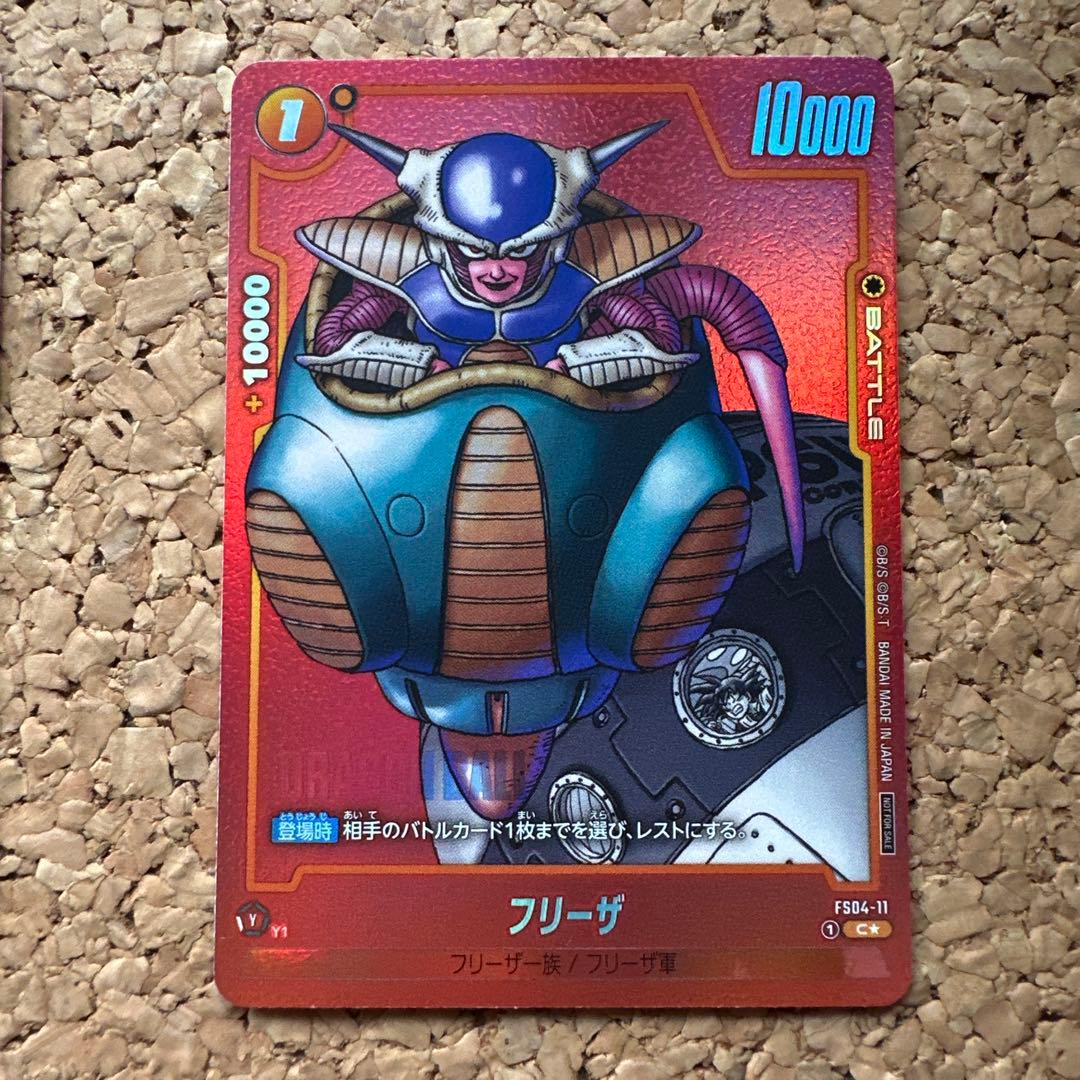 ドラゴンボール　フュージョンワールド　MANGAリミテッドパック　フリーザ　4枚