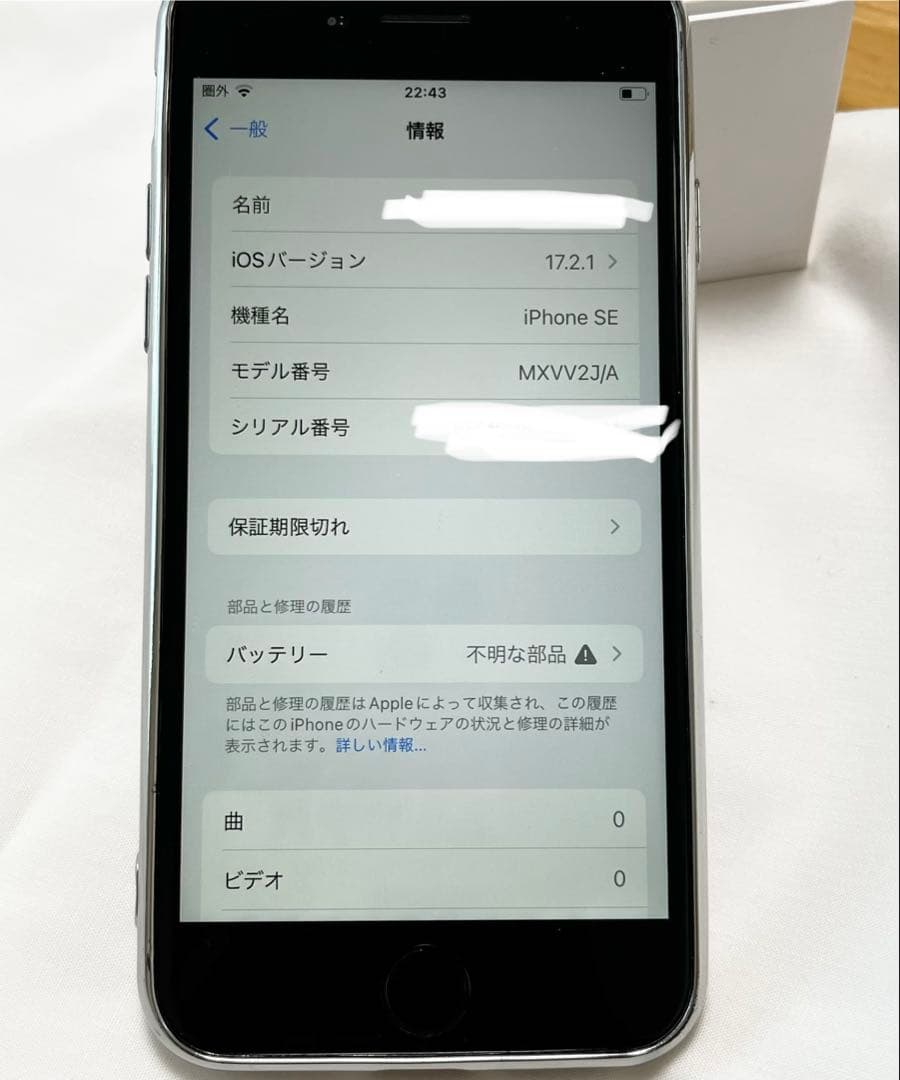 中古品】美品 iPhone SE2 256GB 赤 SIMフリー 一部破損あり スマホ