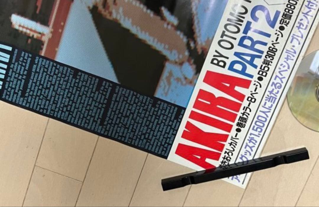 AKIRA 2巻＆3巻 書店用告知ポスター ヤングマガジン連載当時物 大友克洋