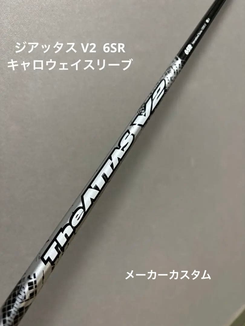 THE ATTAS V2 ジアッタス V2 6SR ドライバー用キャロウェイ