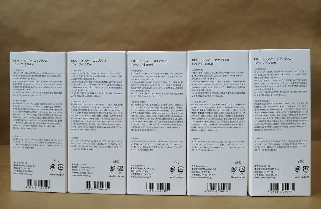 LIRIO シャンプー カサブランカ 300ml 5本セット
