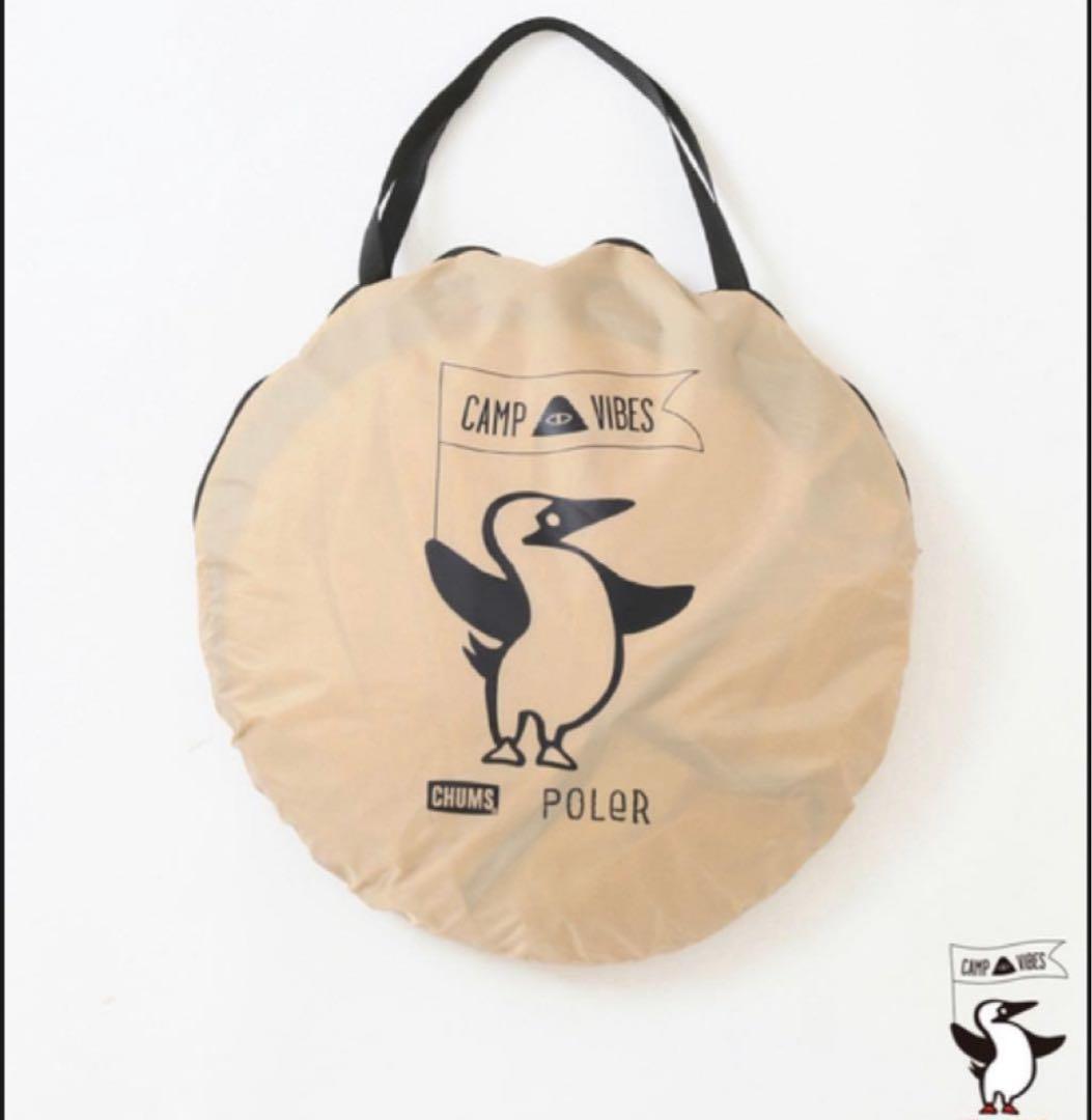 チャムス POLER×CHUMS×JS SUN SHADE 2 UVカットテント