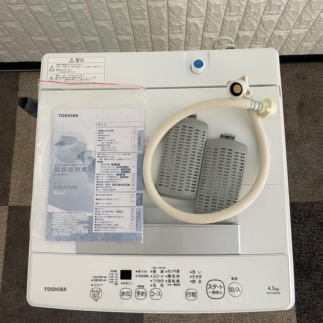 都内23区送料無料✨TOSHIBA3点セット✨ 冷蔵庫・洗濯機・電子レンジ