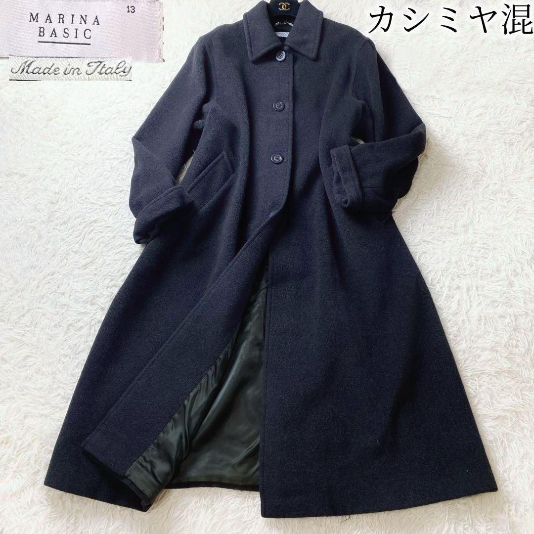 値下げ中 マックスマーラ マリナ ステッチ カシミヤ ふんわりコート マキシ丈