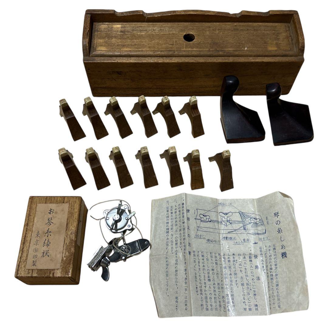【高級箏セット】 上角作り くり甲 すだれ彫り 蒔絵 13弦 琴柱 猫足