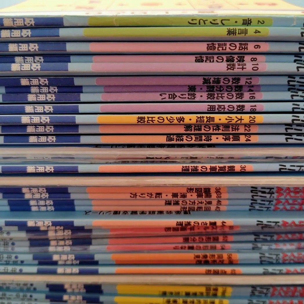 理英会　ばっちりくんドリル　応用編