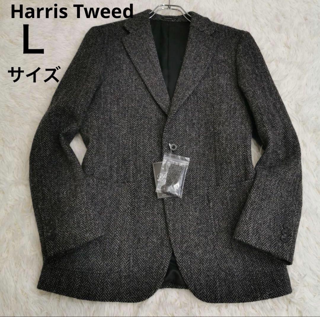新品】ハリスツィードジャケット グレー Lサイズ
