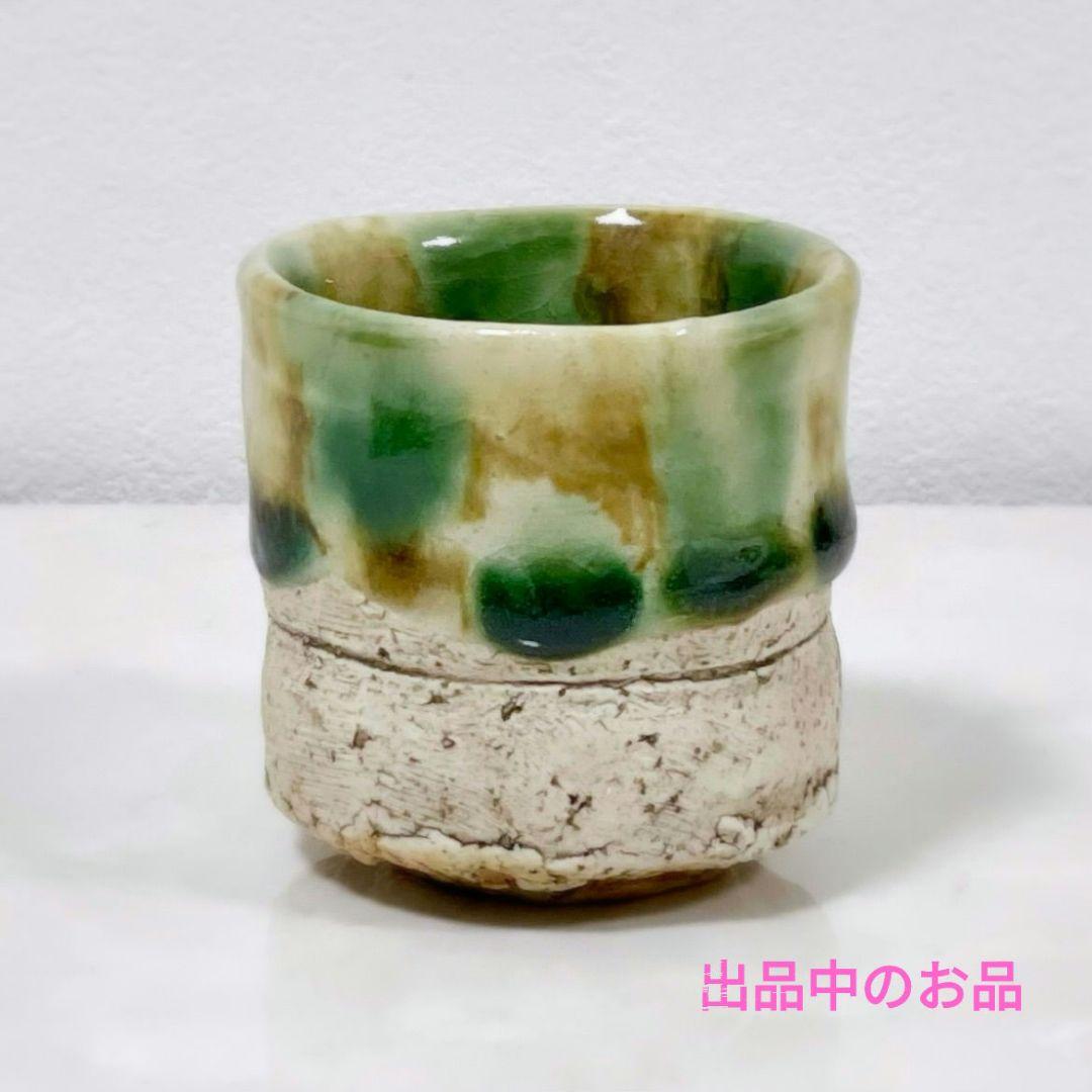 一点物 横山秀樹×内田鋼一コラボ栓1本 伊藤聡信小澄正雄長谷川竹次郎ハタノワタル