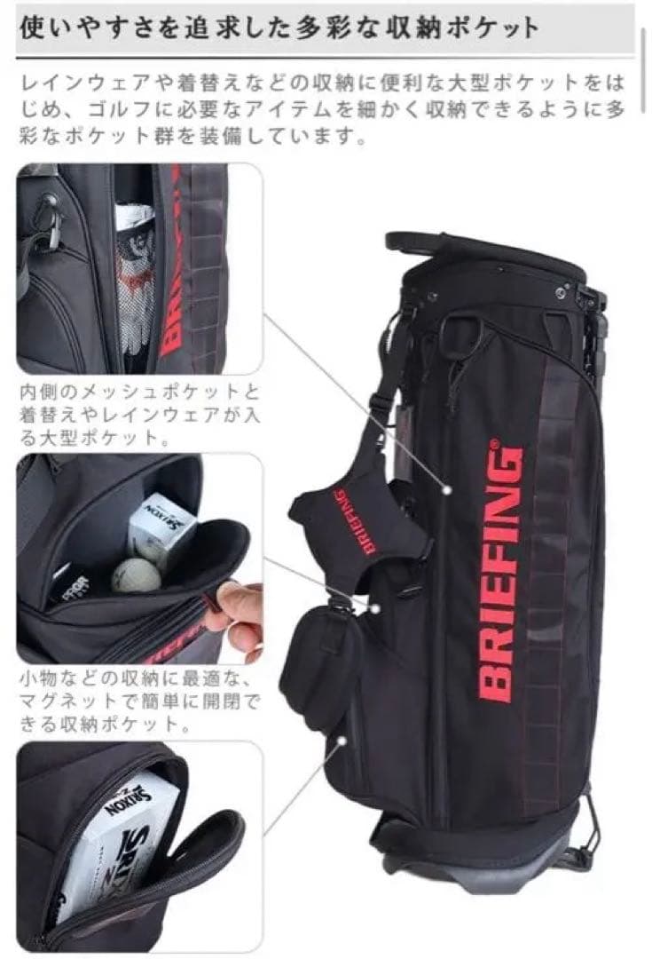 ブリーフィング ゴルフ BRIEFING CR-4 #02 キャディバッグ　美品