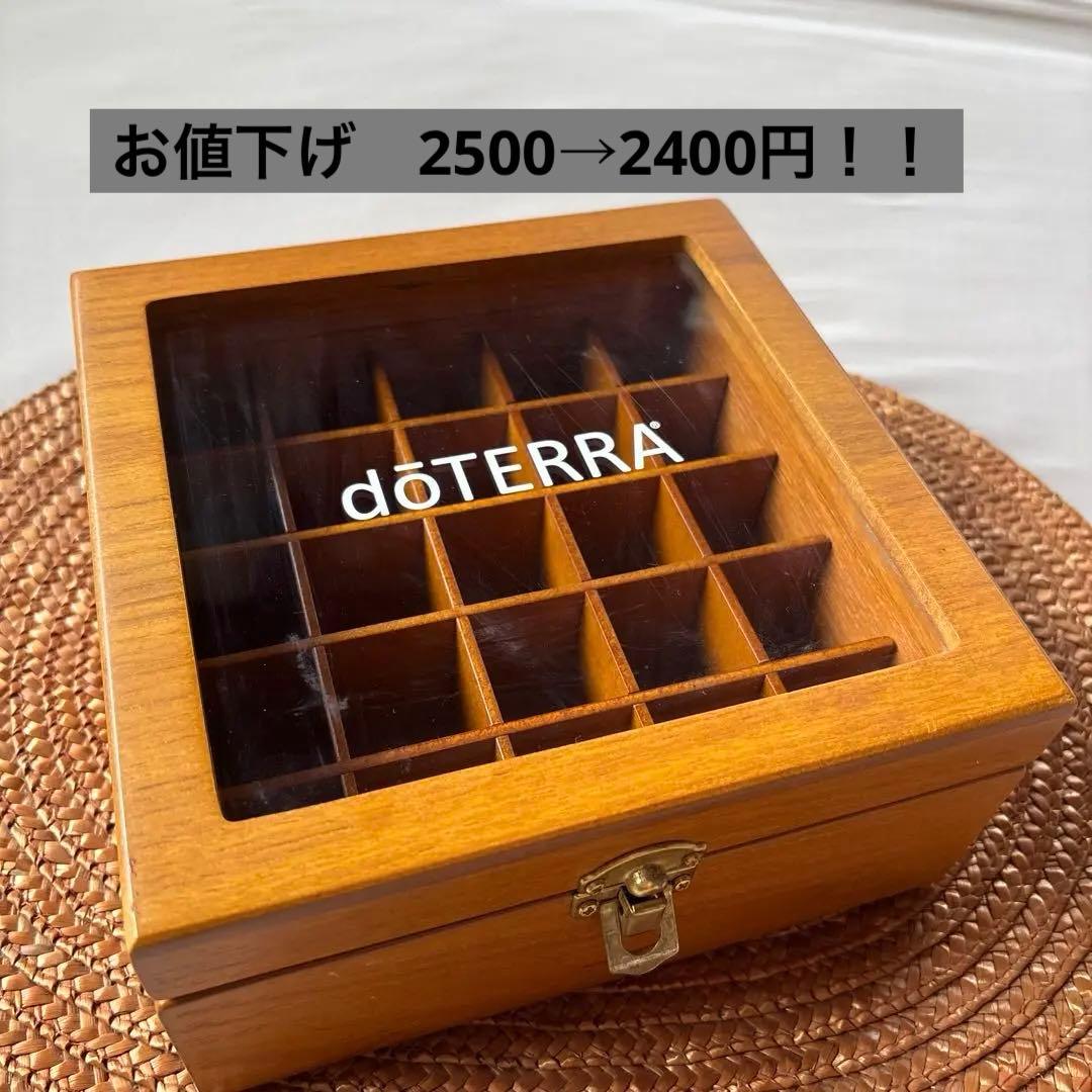 値下げ！ ドテラ doTERRA 木箱 ウッドボックス アロマケース - メルカリ