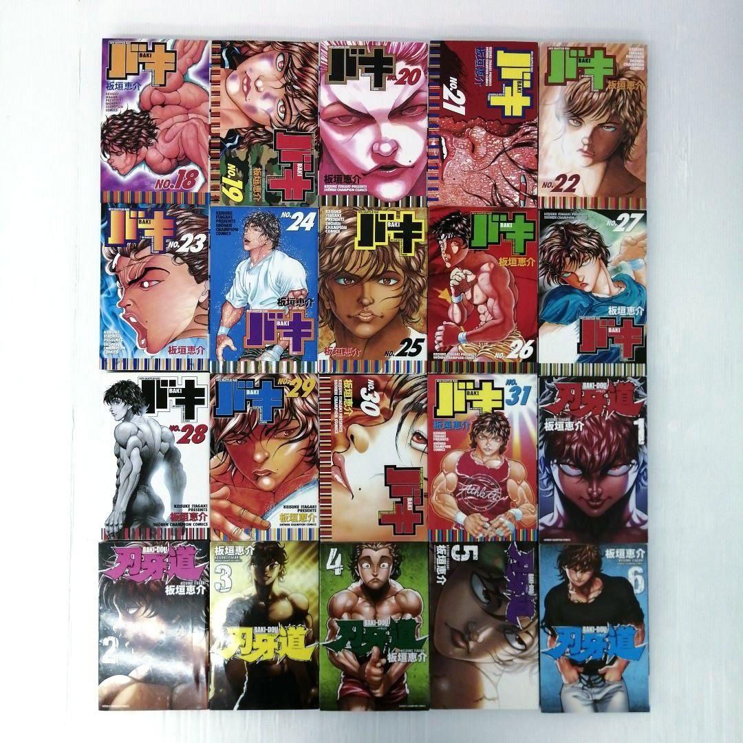 グラップラー刃牙 範馬刃牙 他2作品 計136冊 初版あり まとめ売り