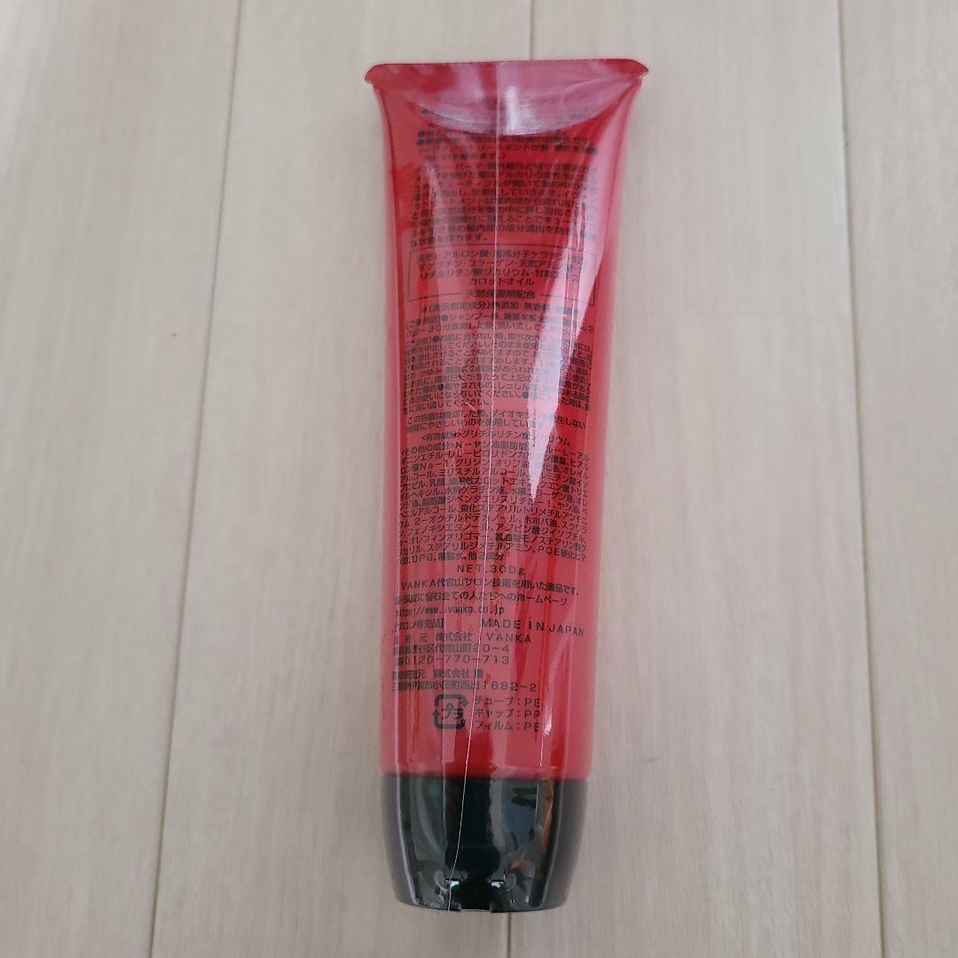 IVANKAトリートメント