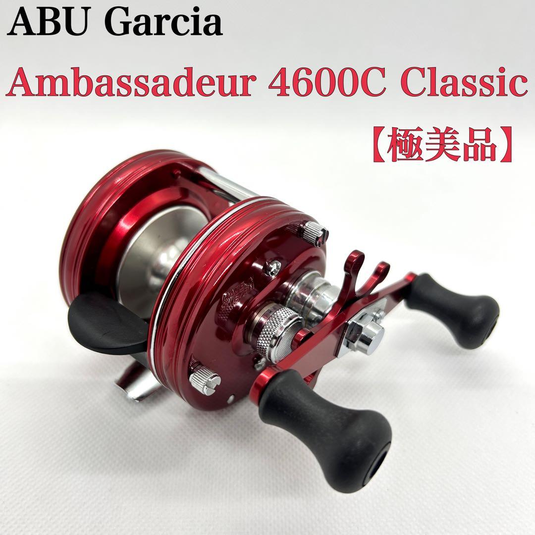 極美品】 アブガルシア アンバサダー 4600C クラシック 右巻き - メルカリ