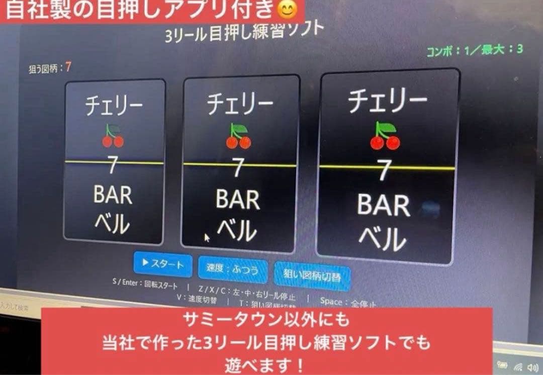 サミタ専用 9ボタンスロットコントローラー専用レバー搭載 LED＆