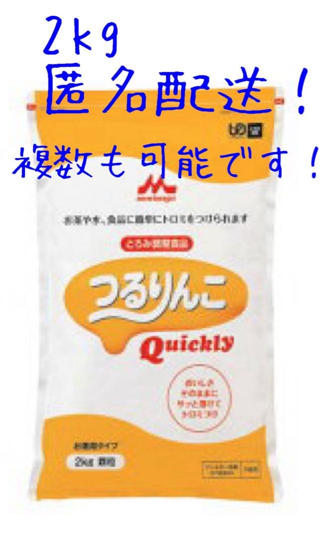 ねこ様2袋匿名配送！送料込み！複数も⚪︎！つるりんこ　2kg