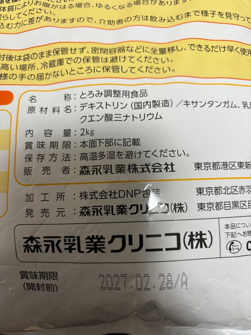 ねこ様2袋匿名配送！送料込み！複数も⚪︎！つるりんこ　2kg