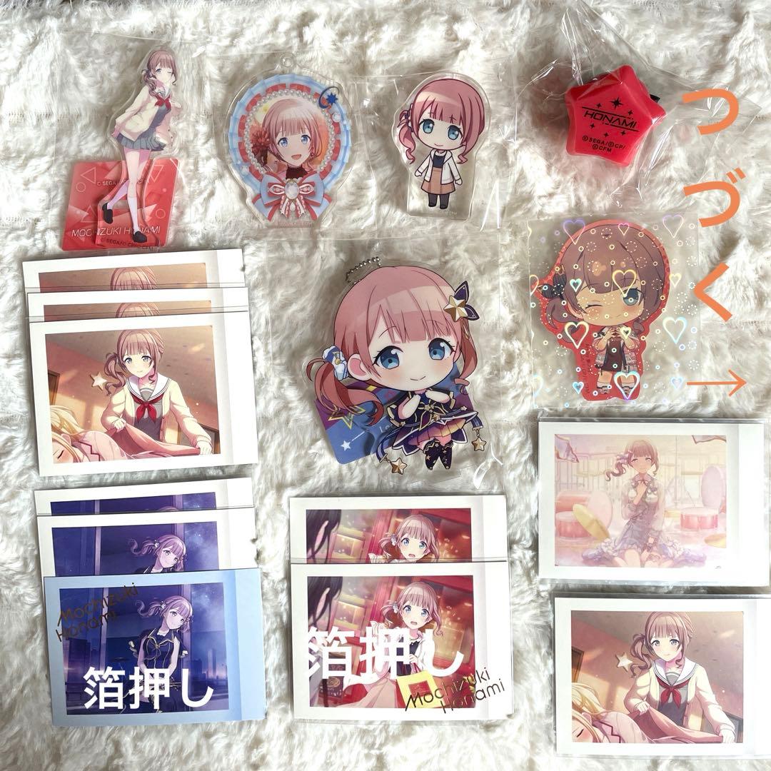 プロセカ 望月穂波 グッズセット ＊期間限定特価 - メルカリ